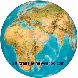�bersetzungen Deutsch/Englisch/Rum�nisch